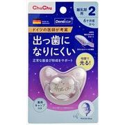 チュチュ　蓄光デンティスター２