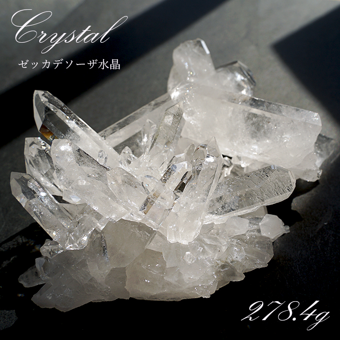 高品質》 ゼッカデソーザ水晶 原石 クラスター 248.6g 【一点物