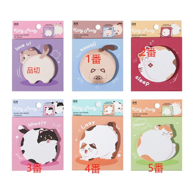 猫文房具 便箋 シッキーノート 付箋ふせん ポストイット メモ用紙 30枚
