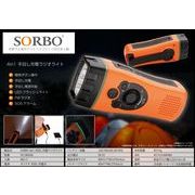 SORBO 4in1 手回し充電ラジオライト　YD-SB5026