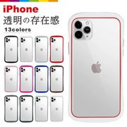 iPhone13 ケース クリア 透明 iPhone SE 2 iPhone12 mini iPhone8 iPhone11 Pro Max