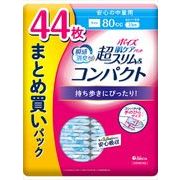 ポイズ肌ケアパッド超スリム＆コンパクトライト