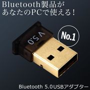 bluetoothアダプタ usb 5.0 ブルートゥース レシーバー usb ワイヤレス Windows 11/10/8.1/7 無線