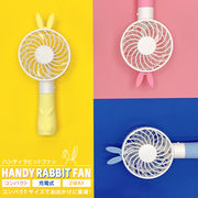 Handy Rabbit Fan（ハンディラビットファン） DLFS19042YL