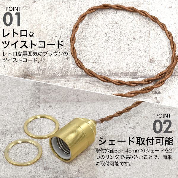 アンティーク 家具 レトロ 真鍮ペンダントソケット E26 引掛け 