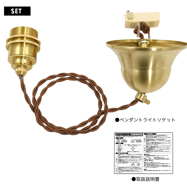 アンティーク 家具 レトロ 真鍮ペンダントソケット E26 引掛け 