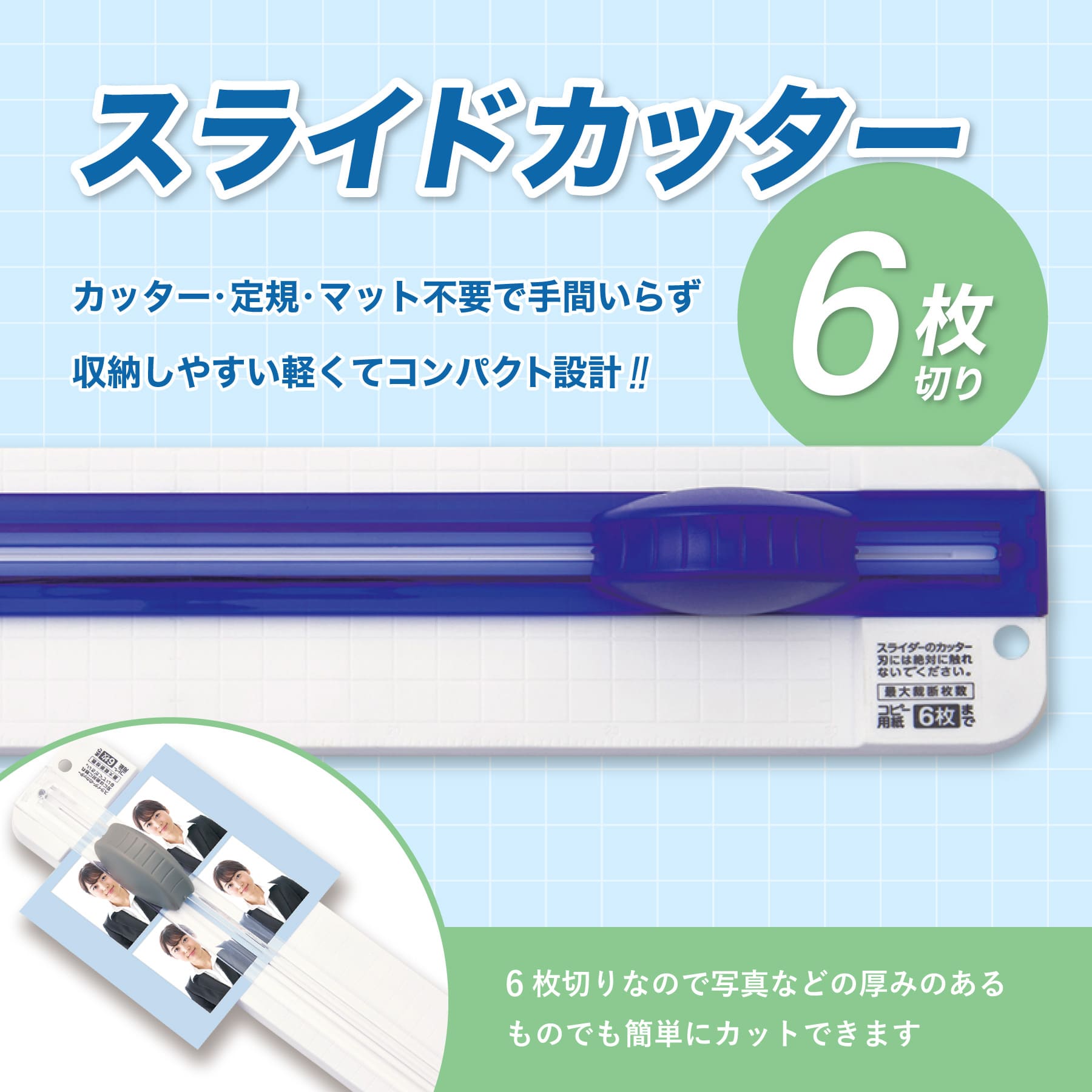 アスカ スライドカッター ブルー SPT40B | 卸売・ 問屋・仕入れ