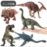 雑貨　玩具 フィギュア 恐竜 ダイナソー