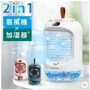 扇風機 小型 首振り 冷風扇 上下調整 3600mAh大容量 超長時間使用 極細ミスト 静音設計 3段階風量調節