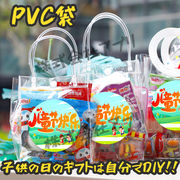 【送料無料】ボタン付き  手持ちバッグ  PVCバッグ 透明袋  ギフトラッピング 　透明バッグ