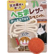 [ペティオ]猫用おもちゃ へちまレザーデンタルTOY ひもじゃらし オレンジ【ペットおもちゃ】
