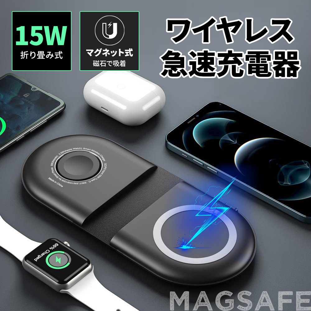 ワイヤレス充電器 2in1ワイヤレス充電器 magsafe 15W magsafe充電器 急速充電 iPhone AirPods AppleWatch