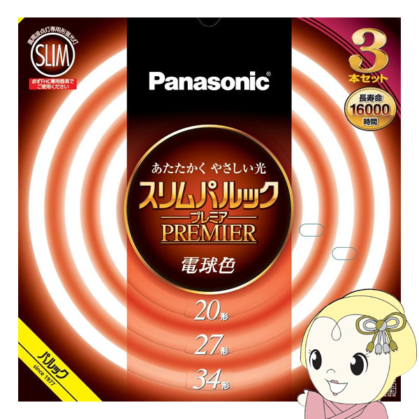 丸形スリム蛍光灯 Panasonic パナソニック 20形＋27形＋34形 電球色 スリムパルックプレミア FHC202734
