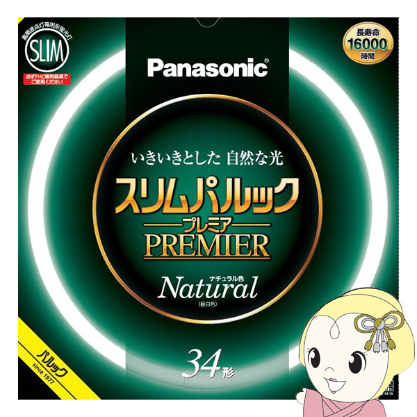 丸型スリム蛍光灯 Panasonic パナソニック 34形 ナチュラル色（昼白色）スリムパルックプレミア FHC34E