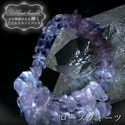ローズクォーツ さざれブレスレット 12~15mm ブラジル産 rose quartz カットブレス 水晶 ラブストーン