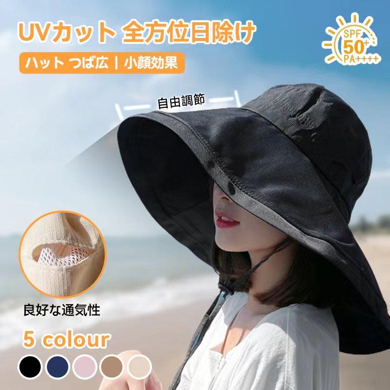 2023新品 帽子 レディース UV 紫外線カット ハット つば広 全方位日除け 通気性 薄手 メッシュ素材
