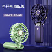 卓上扇風機 ハンディファン 静音 5段階風量調整 usb 充電 ミニ扇風機 おしゃれ かわいい PSE認証済み