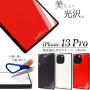 アイフォン スマホケース iphoneケース iPhone 13 Pro用背面強化ガラスケース スクエア
