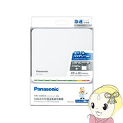 Panasonic パナソニック USB出力付8本急速充電器 BQ-CCA3
