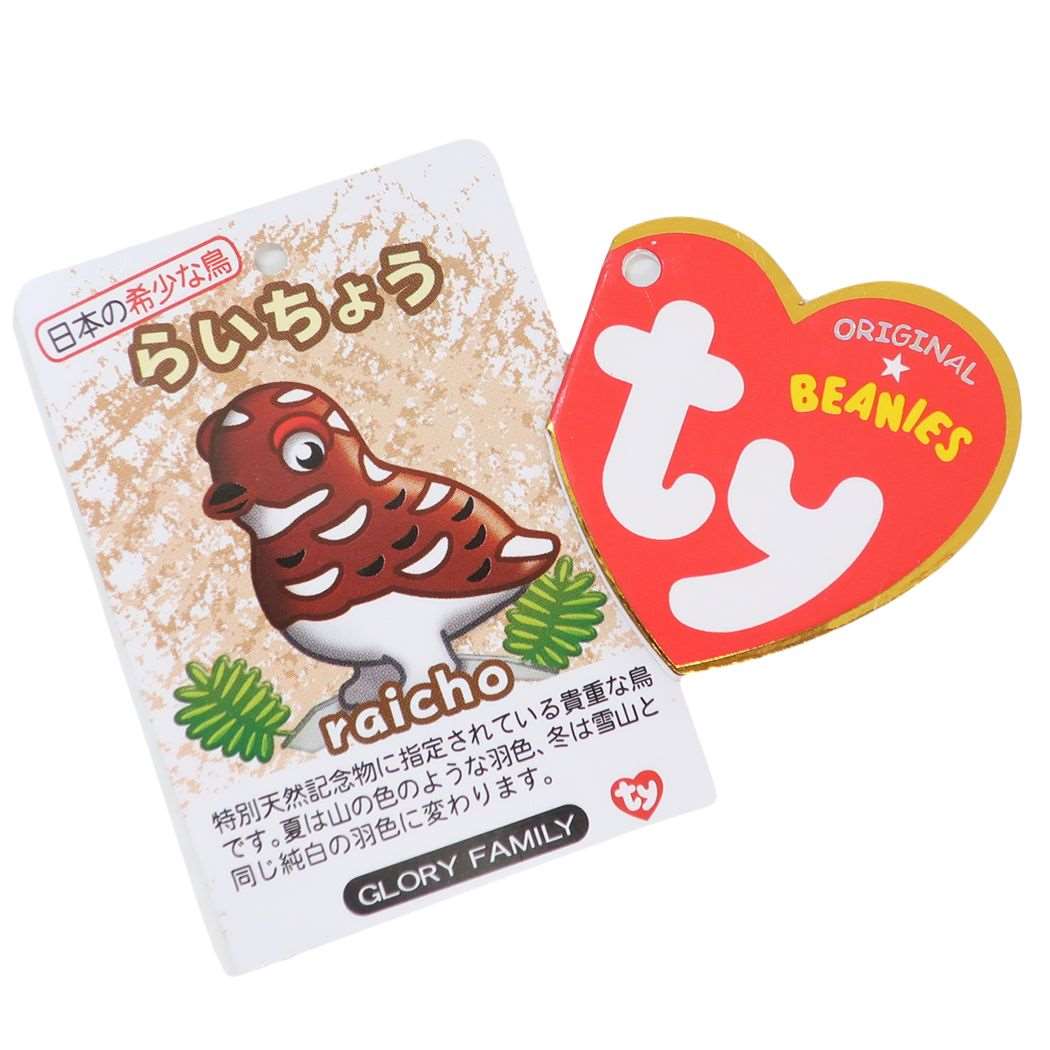 タイインク 雷鳥ぬいぐるみヒナM 白 Ty Inc 株式会社 ブライエンタープライズ | 卸売・ 問屋・仕入れの専門サイト【NETSEA】