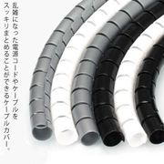 電源コードカバー ケーブル 保護 コード収納 かじり防止対策 ケーブルカバー ケーブルア