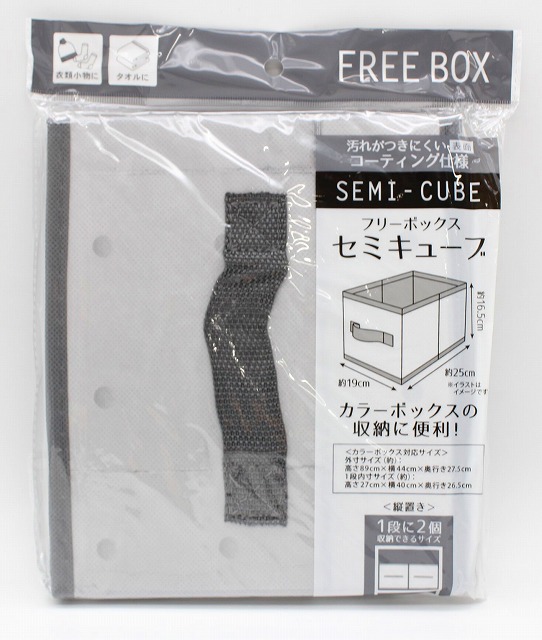 フリーボックス　セミキューブ	コンクリート柄【まとめ買い10点】
