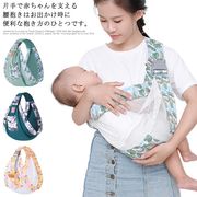 抱っこ紐 ベビースリング 新生児 赤ちゃん 授乳用 片手抱っこ 軽量 パパママ兼用 ベビー