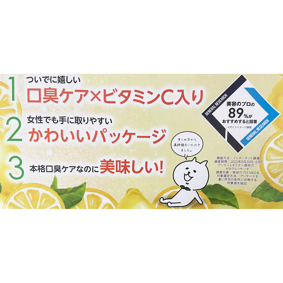 TCP ブレスクリア vita+ レモン味 50粒 中央物産 株式会社 問屋