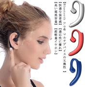 骨伝導 イヤホン ワイヤレス 片耳掛け Bluetooth5.0 ヘッドホン 片耳 耳掛け
