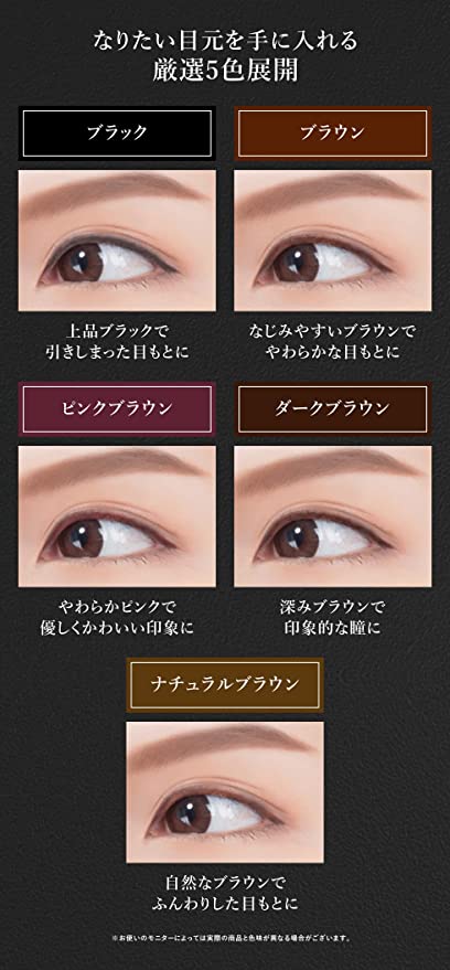 ピコモンテ・ジャパン PICOMONTE DE リキッドアイライナー 【全5