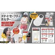 【お勧め】スマホセーフティーホルダー各色