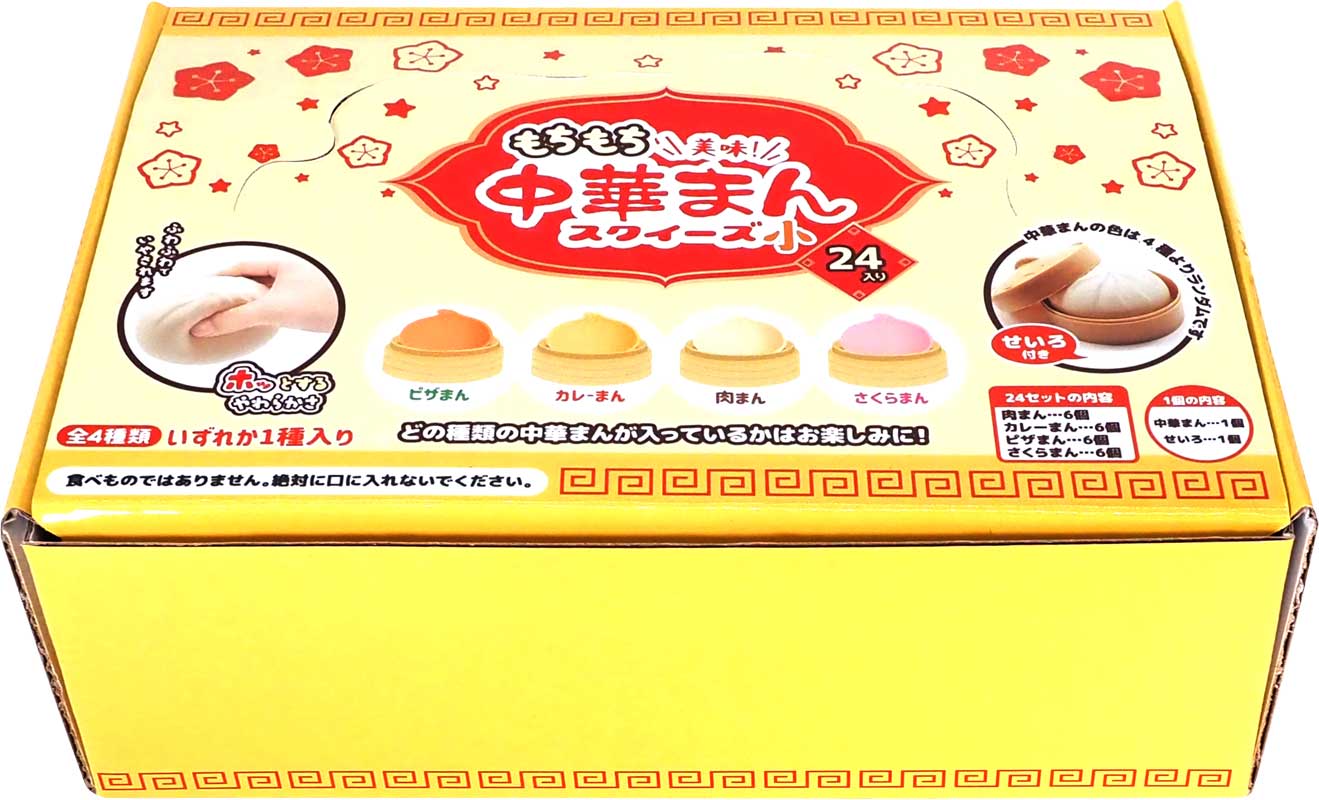 中華まん 肉まん カレーまん さくらまん スクイーズ