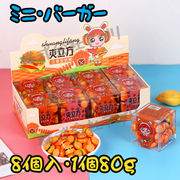 【全5種類】グミ  ハンバーガーグミ　ビッグバーガーグミ  ミニバーガー 　コーラ 韓国グミ  お菓子　