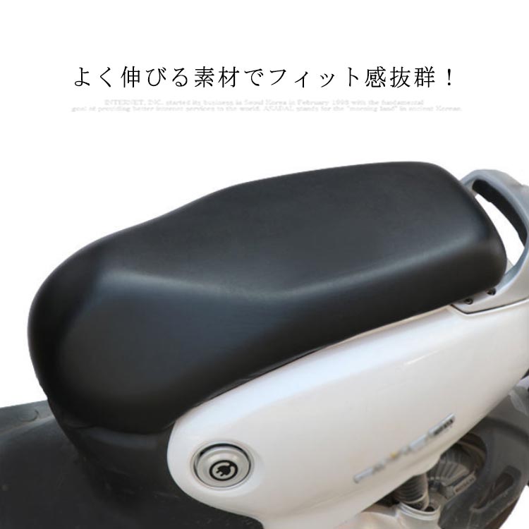 送料無料 よく伸びる バイク シートカバー スクーター サドルカバー カバー レザー調 防