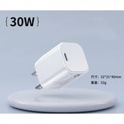 新款ACアダプター USB充電器 PSE認証  30W 急速  高速充電 アダプター スマホ充電器