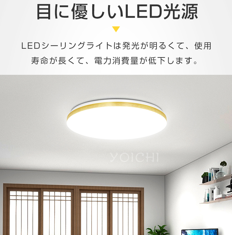 薄型シーリングライト 12段階 調光4.5~8畳 昼光色 豆電球 薄型シーリングライト 12段階 調光4.5~8畳 昼光色 豆電球