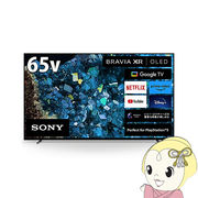 【設置込】 SONY ソニー 4K有機ELテレビ BRAVIA ブラビア A80Lシリーズ [65インチ] XRJ-65A80L