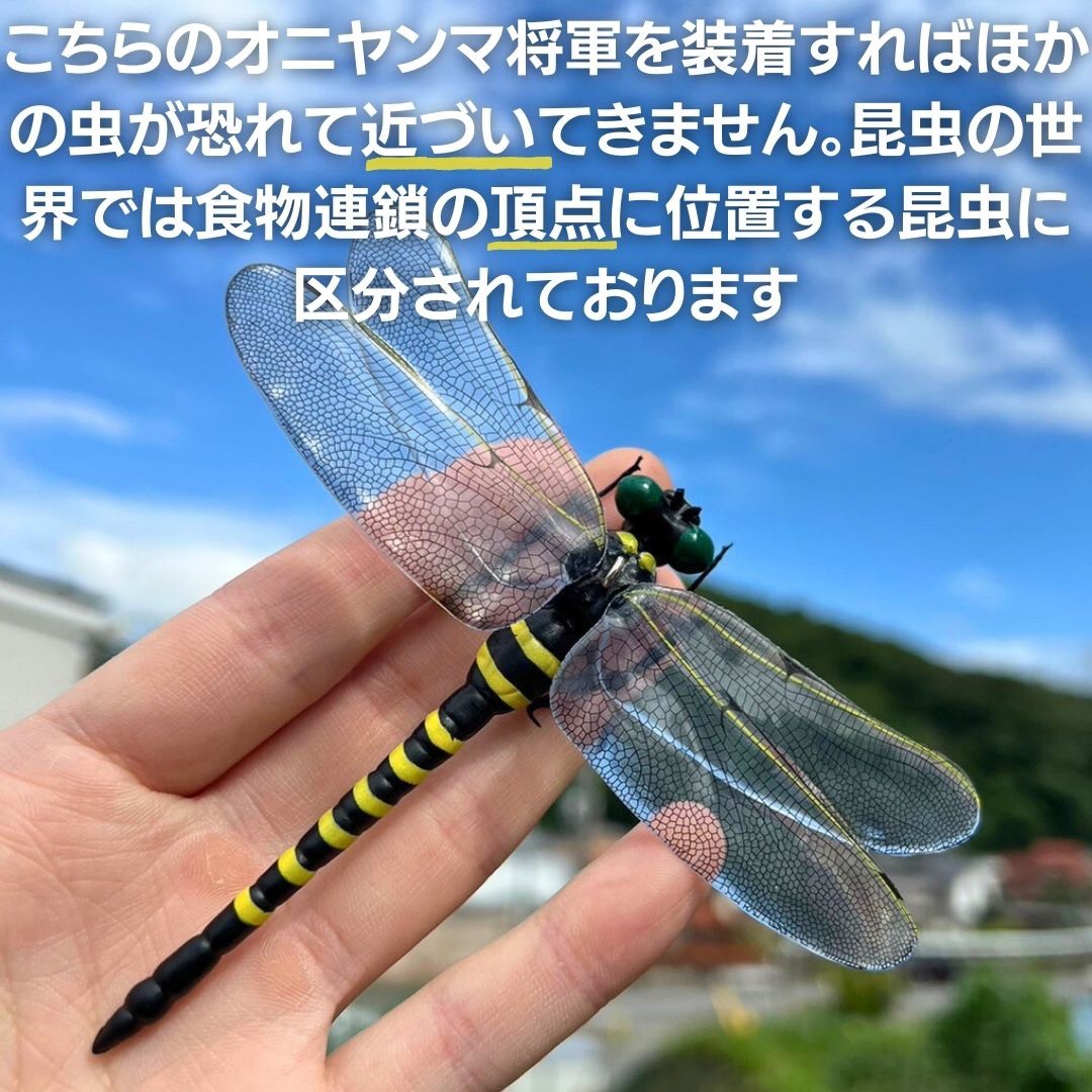 虫よけ オニヤンマ将軍 1個 おにやんま 鬼ヤンマ 最強 虫除け グッズ 虫対策 AiO JAPAN 株式会社 | 卸売・  問屋・仕入れの専門サイト【NETSEA】