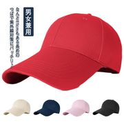 つば広 キャップ 帽子 レディース UV対策 紫外線対策 遮光 日除け 無地 メンズ 調節