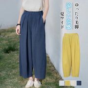 夏 新作 ワイドパンツ レディース パンツ ファッション 4色 夏 涼しい フレアパンツ 綿麻 オシャレ