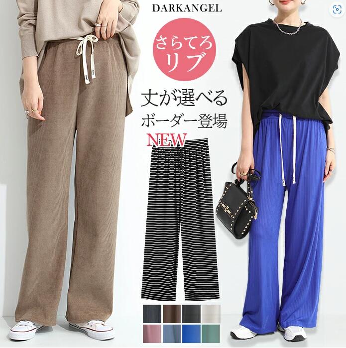 パンツ レディース 春 夏 リブ ワイドパンツ 涼しい ワンマイルウェア 