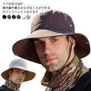 メンズ サファリハット UVカット アドベンチャーハット 男性用 帽子 アウトドア キャッ