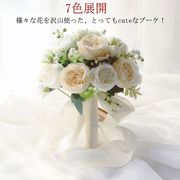 花束 造花ブーケ 結婚式 ブライダルブーケ 海外ウエディング ウェディングブーケ 7色展開