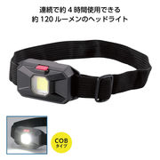 「防災」COB LEDヘッドライト コンパクトタイプ