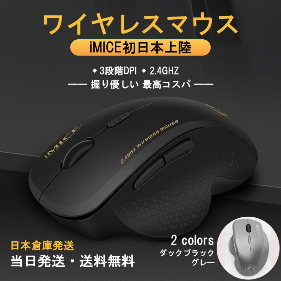 ワイヤレスマウス 無線マウス 疲れない マット加工 DPI搭載 光学式 高級 マウス Mac Windows