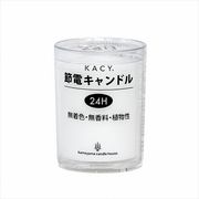 kameyama candle 節電キャンドル 24時間タイプ 「 クリア 」 キャンドル