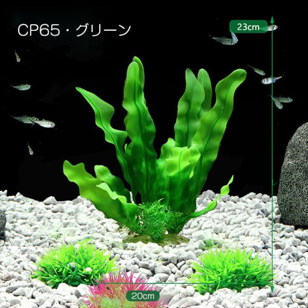 水槽飾り 人工水草 レイアウト オーナメント 水槽内装 アクアリウム 