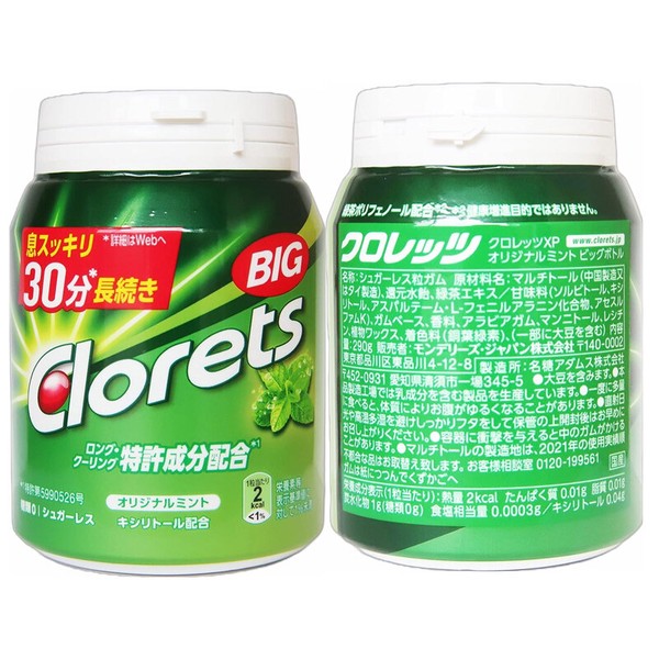 クロレッツ BIGボトル クロレッツXP 290g オリジナルミント クリア