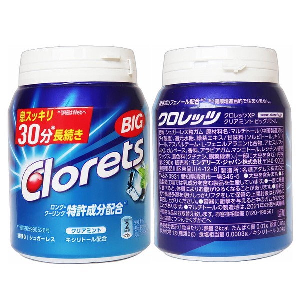 【新品未開封】クロレッツ オリジナル＆クリア （2種類） モンデリーズ・ジャパン クロレッツXP クリアミント ボトル