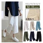 ワイドパンツ レディース 夏 亜麻パンツ ロング ガウチョパンツ ウエストゴム 無地 綿麻混パンツ